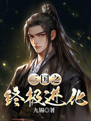 在横滨靠山海经养家