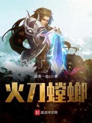 机甲进化:开局怒揍太阳神
