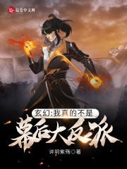 专抢敌国公主，那逆子要造反吗