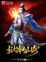大道三千,抚琴为仙