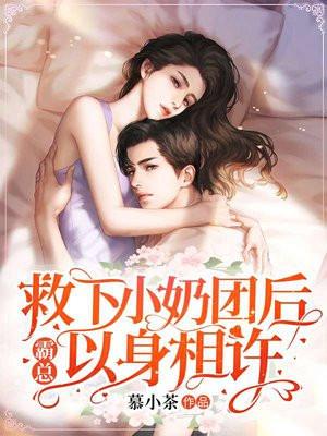 八零小辣妻,科研大佬追着宠