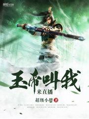 鬼娘为仆:开局狐妖哄我睡觉?