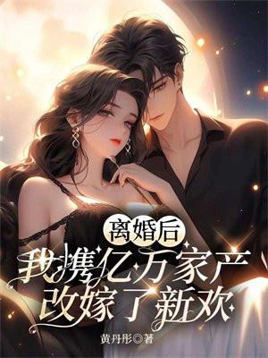 系统觉醒后,我悟性达到仙人级别