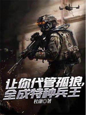 你是个和尚,为什么犯戒就变强?