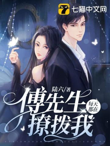 假太监:开局绝美王妃倒贴
