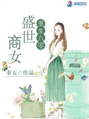 野炊捡到镇国之宝,震惊国院博士