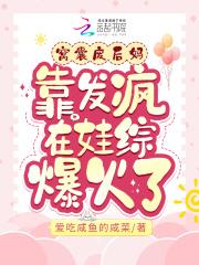 婚心不良,霸道总裁别太坏!