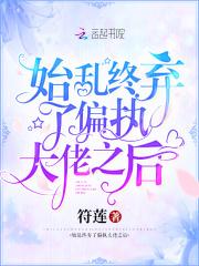离婚后,九大女神逼婚了