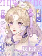 丑妃嚣张又好色,还野性难驯