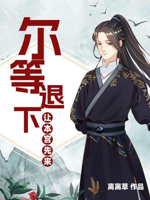 大唐李二:恁祖宗来了!