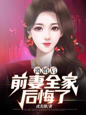 嘉陵关刚结束,比比东找上门