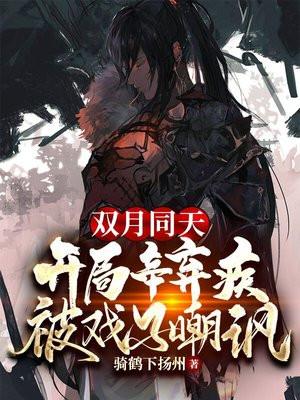 大哥救我,爹爹救我!