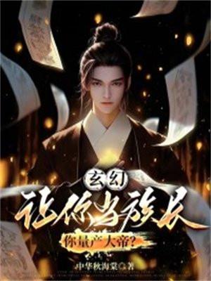 洪荒:吾乃轮回道尊