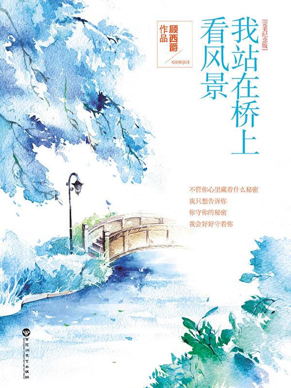 囤货七零:糙汉老公青梅妻
