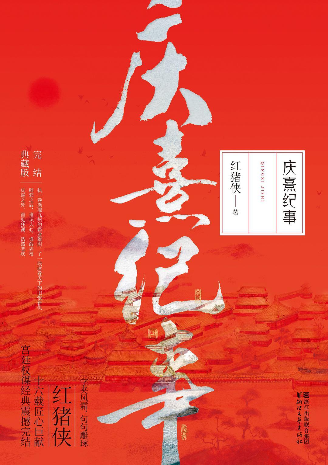 医路青云全文阅读