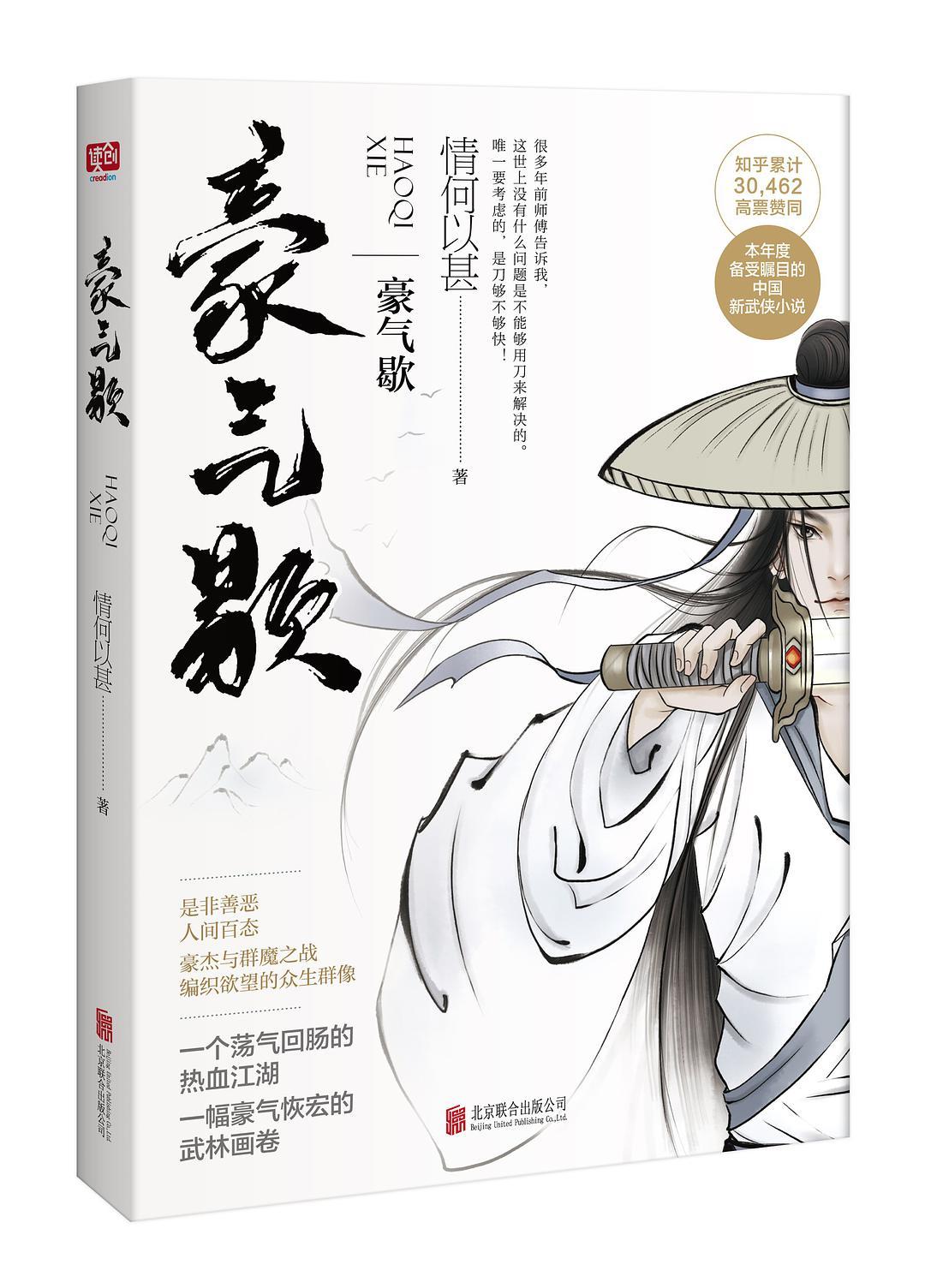医路青云太监了吗