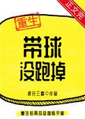 大明：老朱，咱说好的不急眼！