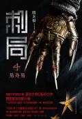 带有赵原柳莎名字的小说
