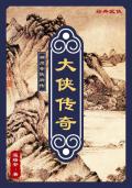 赵原柳莎结局