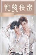 赵原柳莎免费看小说
