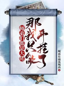 这本小说很健康