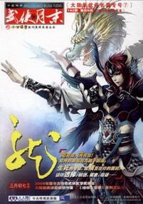 高武三国:自易命序列开始长生