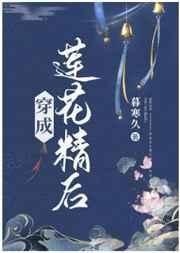 相错亲结对婚,亿万老公太粘人