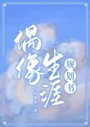 闪婚成瘾:厉爷,别太撩!