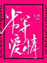 美女,快治我