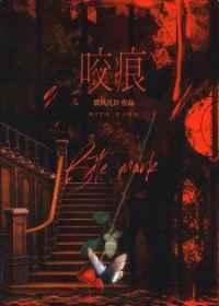 重生后,反手夺回我的贵人命格小说