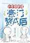 一胎双宝:总裁大人夜夜欢