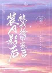 疯批摄政王读我心后,人设崩了