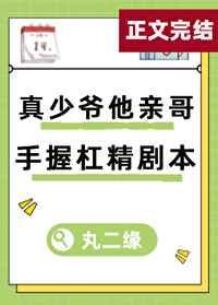 生存游戏:女主她是言灵师