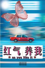 糟糕!我的小鹿撞向你