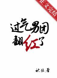 惹火999次:乔爷,坏!