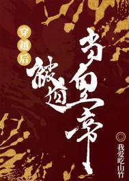 系统不让我养老?那我卷疯小世界