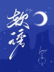 反派:普天机缘,尽加吾身