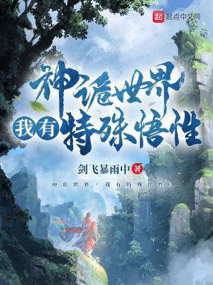最强弃婿最新章节目录