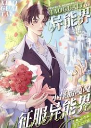 开棺有喜:冥夫求放过
