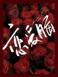 御兽:草系太弱?来看看我的草原