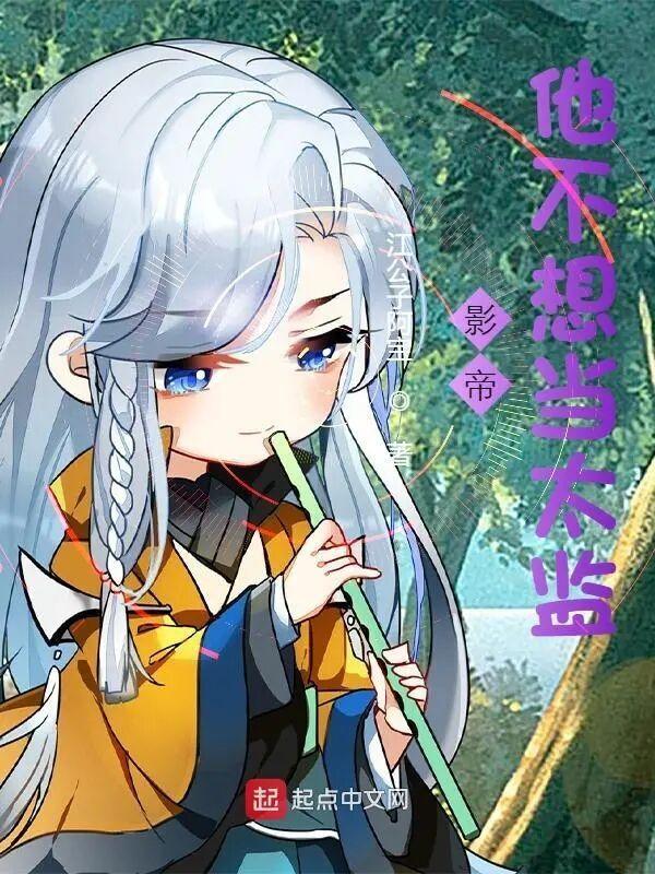 小祖宗嘴甜腰软,禁欲大叔忍不住