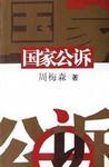 离婚后,真千金她带球跑了