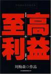 离婚后,我成了全球首富的外孙女