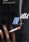 傻女拒嫁,七殿下怒踢花轿