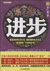 远古传承到手,废婿开启逆袭之路