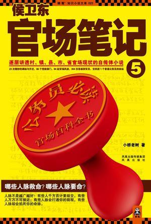 嫡女归来,皇叔助我夺江山