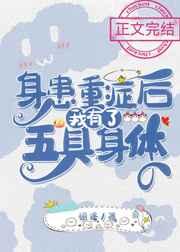 太棒了!我逐渐理解,成为黄毛!