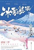 蜀山:隐世三千年,出山已是陆地剑仙