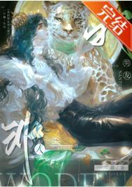 剑道独尊,开局成为翡翠谷弟子