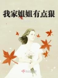 斗破:开局和小医仙缔结恋爱契约